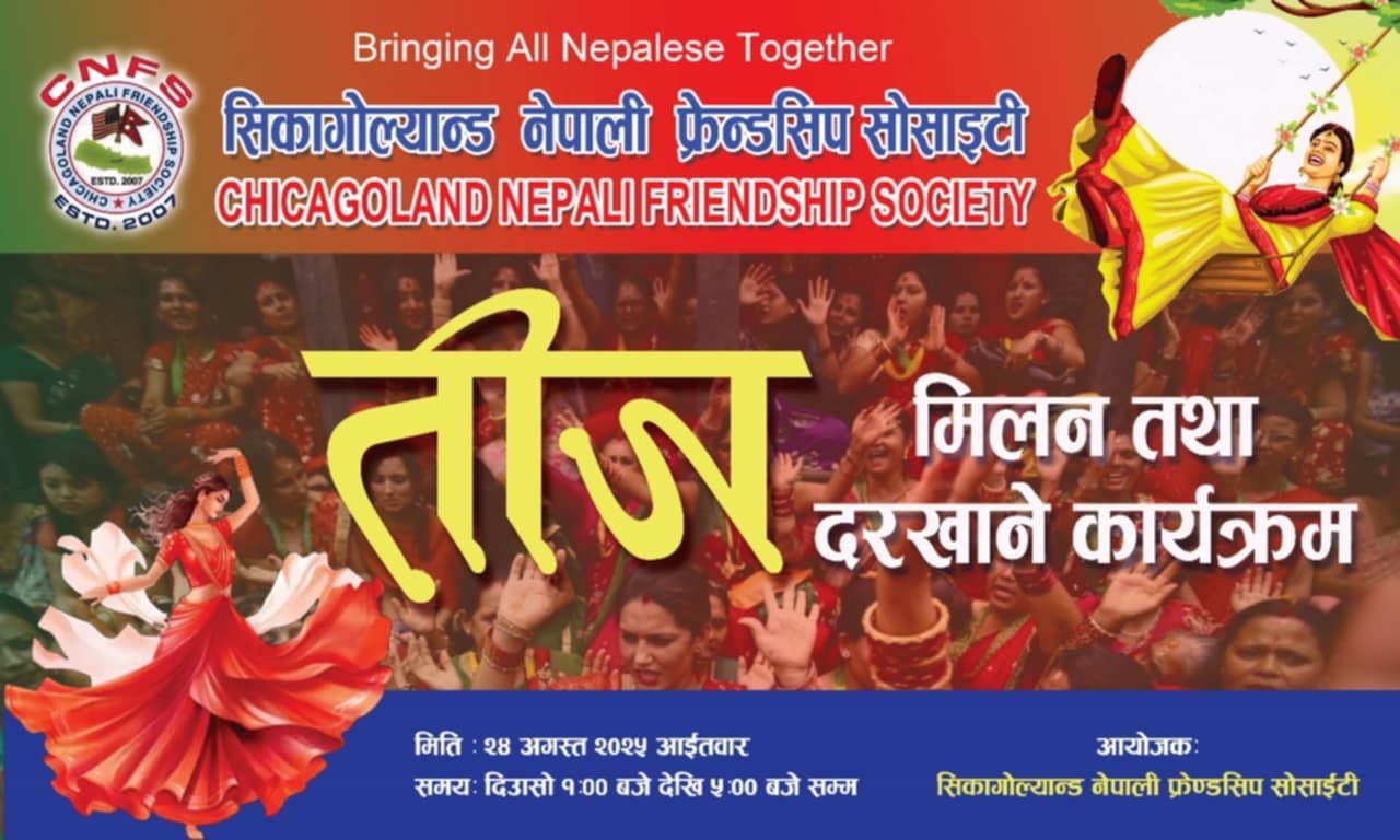 Teej Program