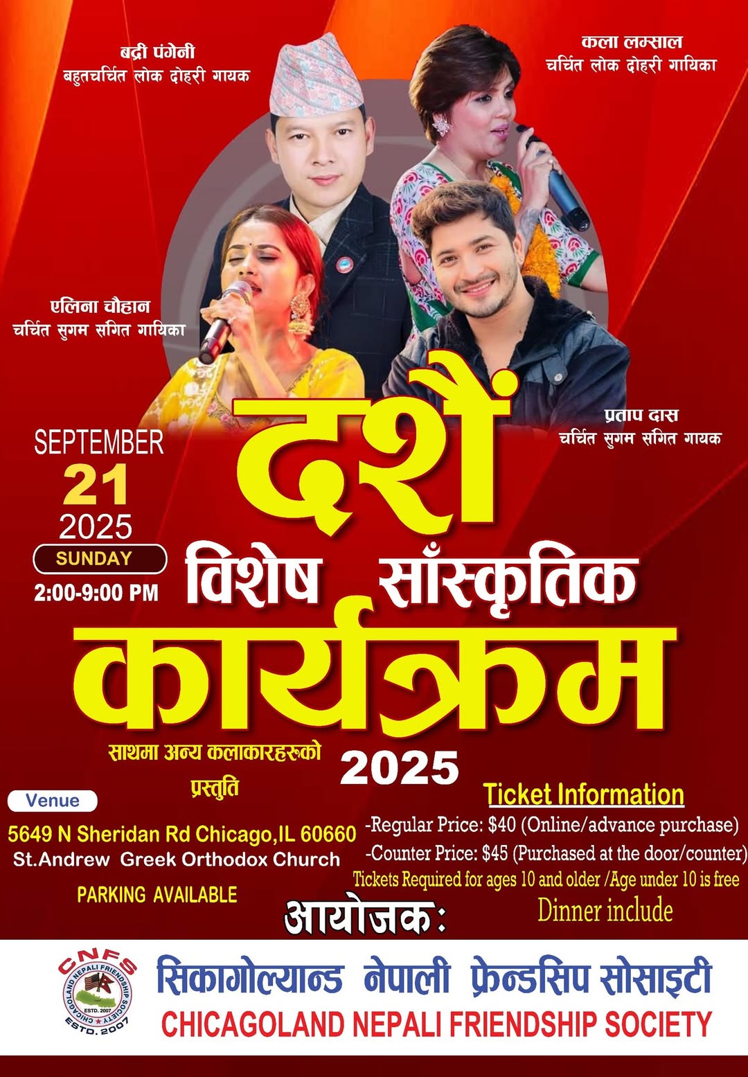 Dashain 2025 Program in Chicago