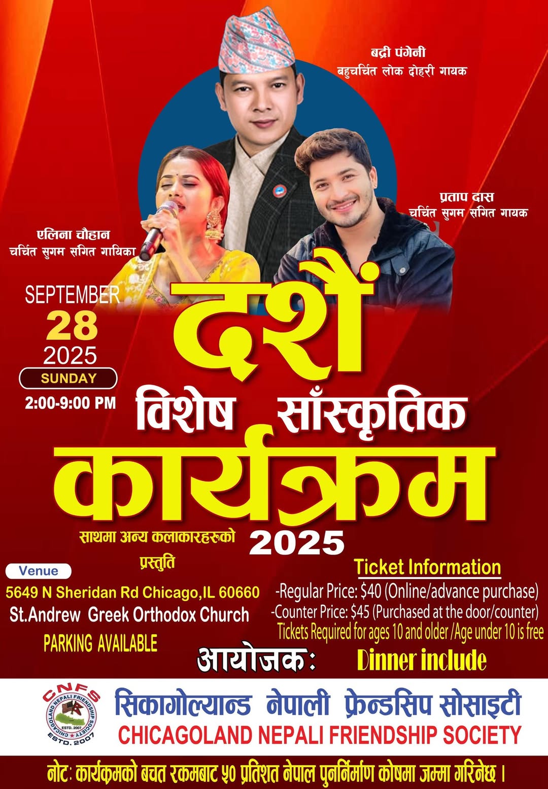 Chicagoland Nepalese Friendship Society (CNFS) proudly presents a Cultural Program in Chicago featur