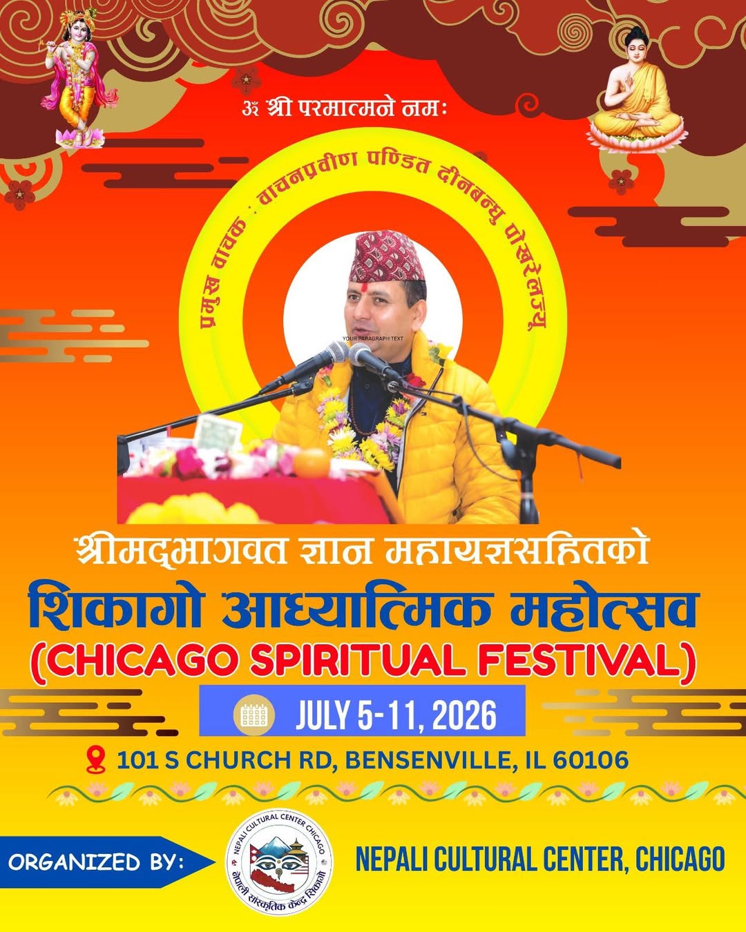 सम्पूर्ण भक्तसज्जनहरूमा हार्दिक निम�